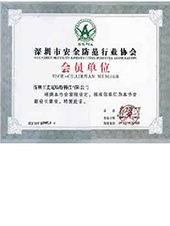 協(xié)會(huì)證書